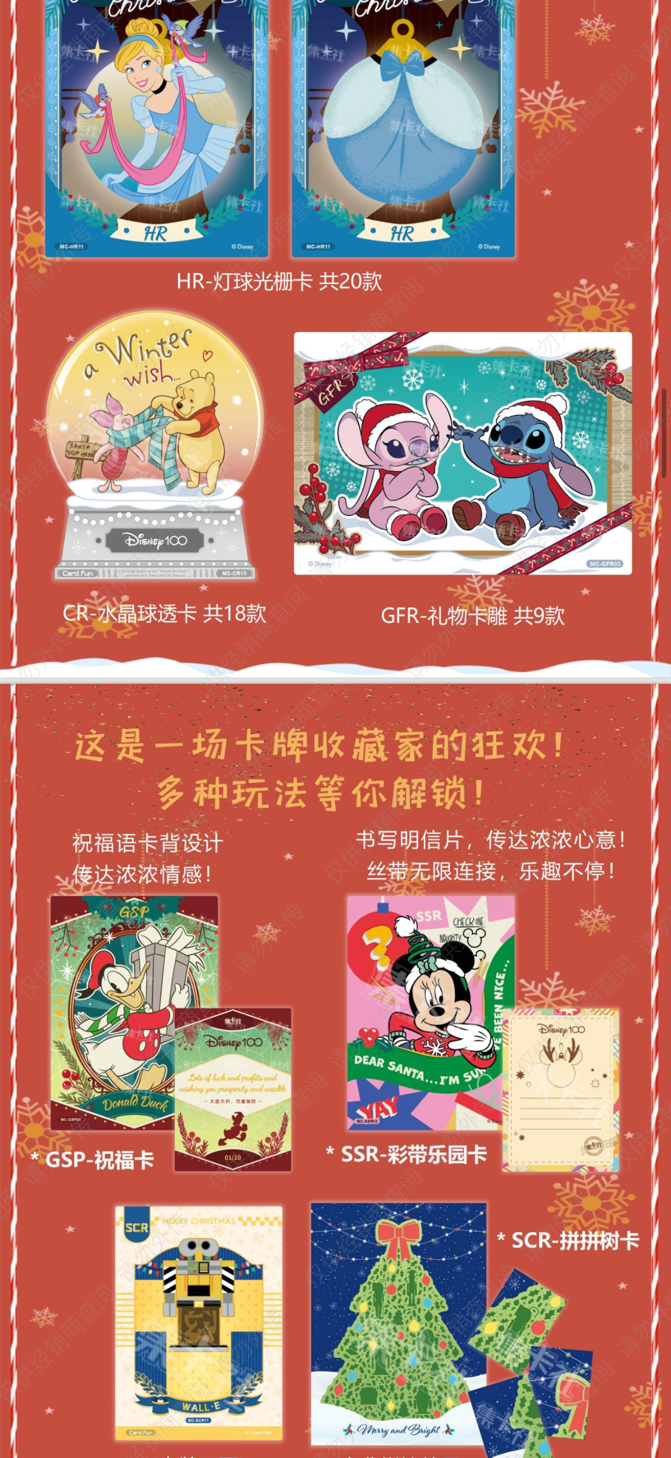 1 sealed case 2023 Card Fun Disney 100 Joy Festival Collection Card Christmas Sealed Box (ship from China )