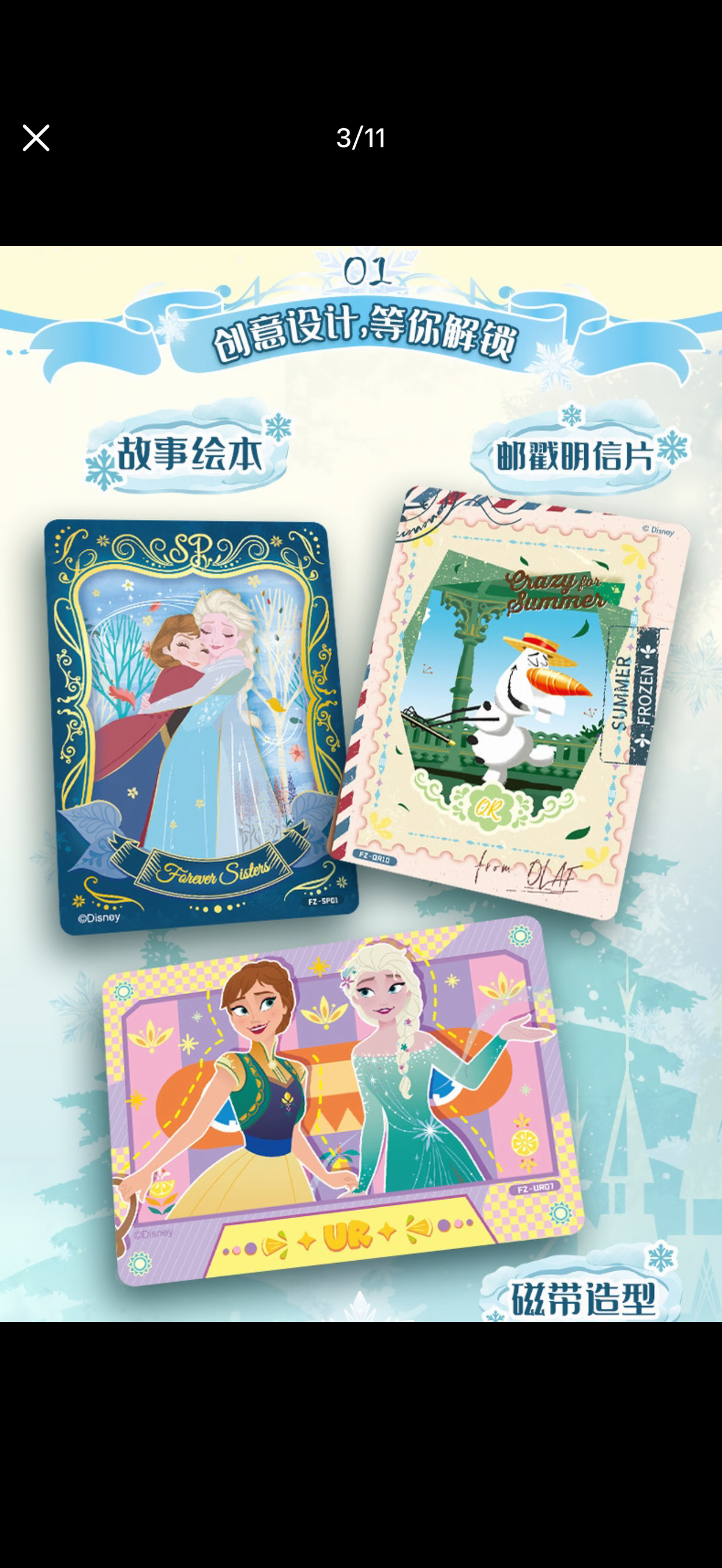 Card Fun Disney Frozen Journey Of Song Collectible Cards Sealed Box US Seller