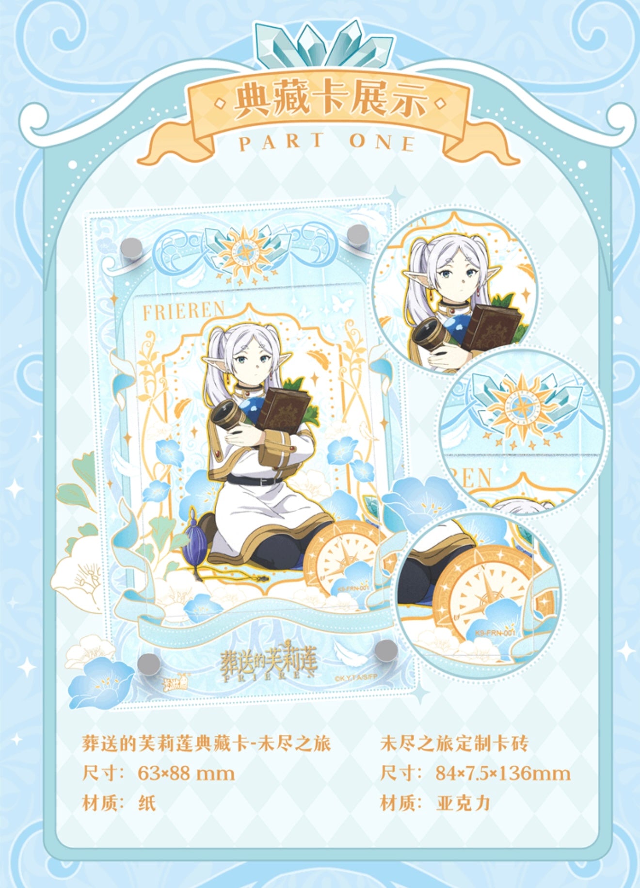 Kayou K9 Museum Limited Edition Frieren Gift Box US Seller