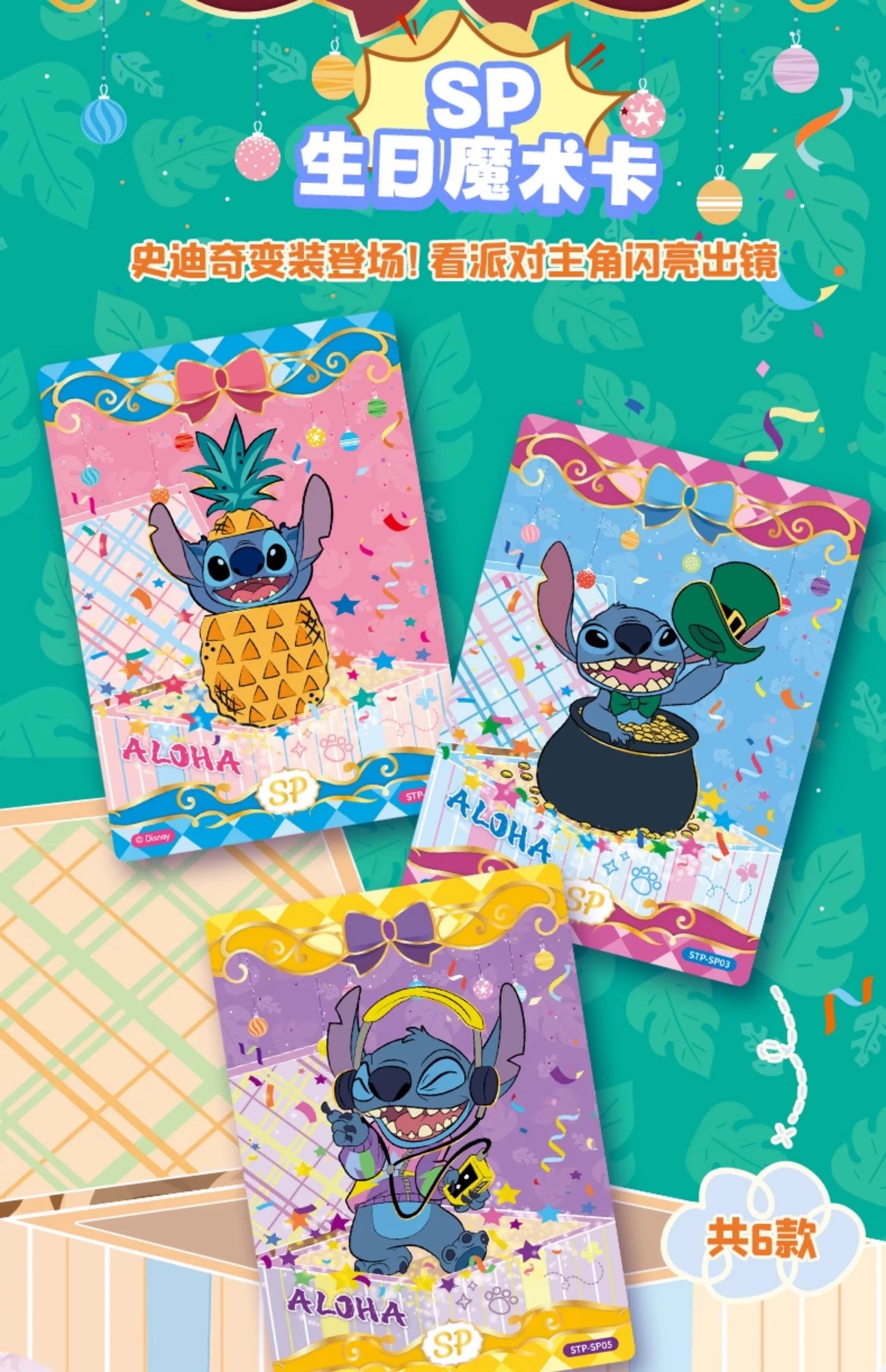 1 case(24 boxes)2025 Card Fun Disney Lilo & Stitch Magic Fun Party Series Trading Cards (ship from China )
