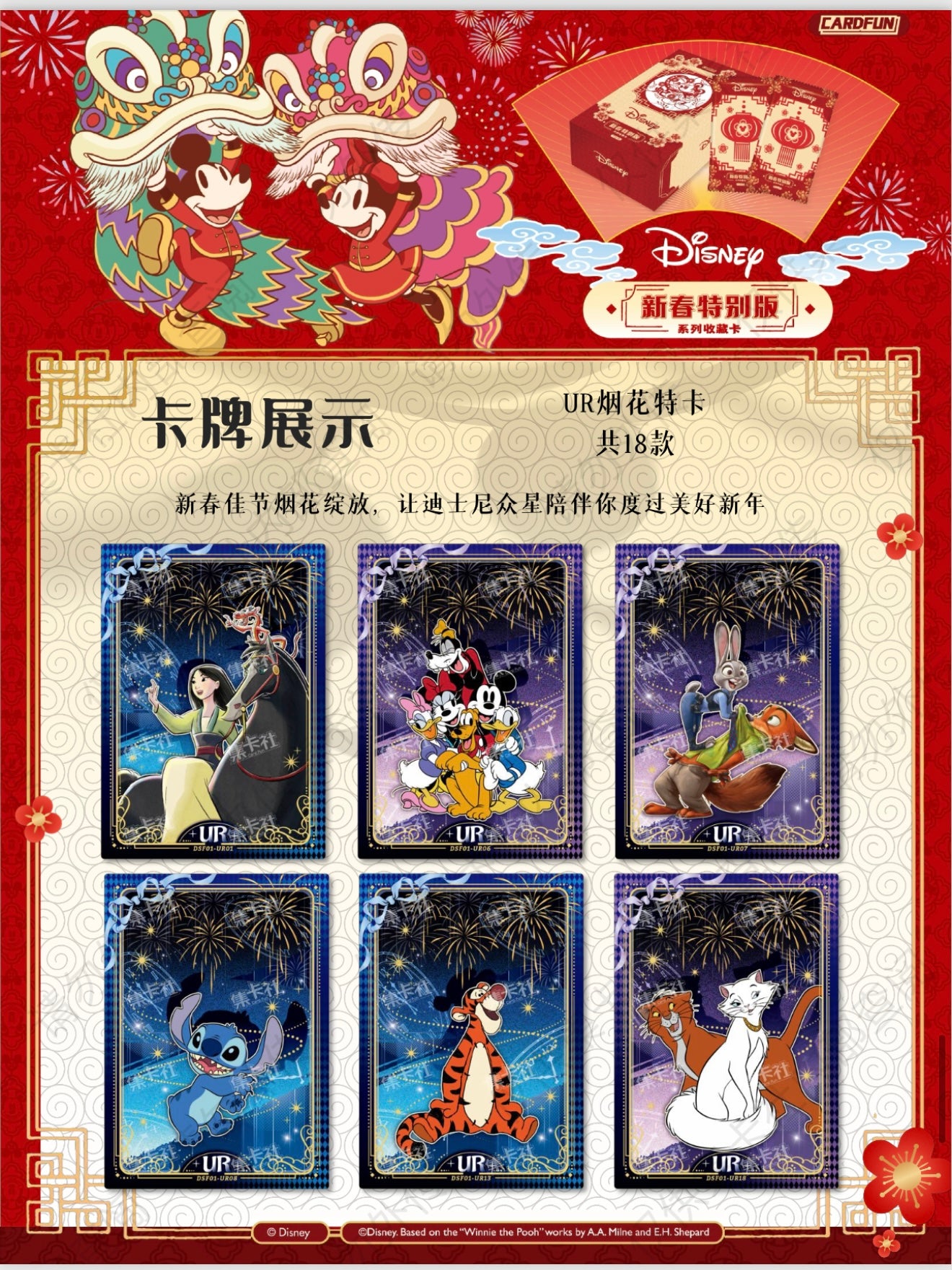 Card Fun 2025 Disney Chinese New Year Special Edition Collection Trading Card Booster Box