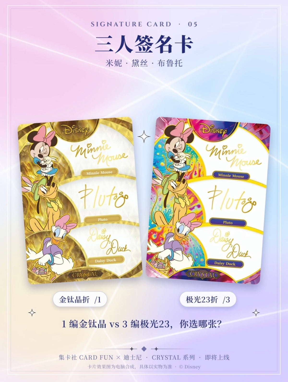 Preorder 1 case Card Fun 2026 Disney Crystal Collectible Cards(ship from China )