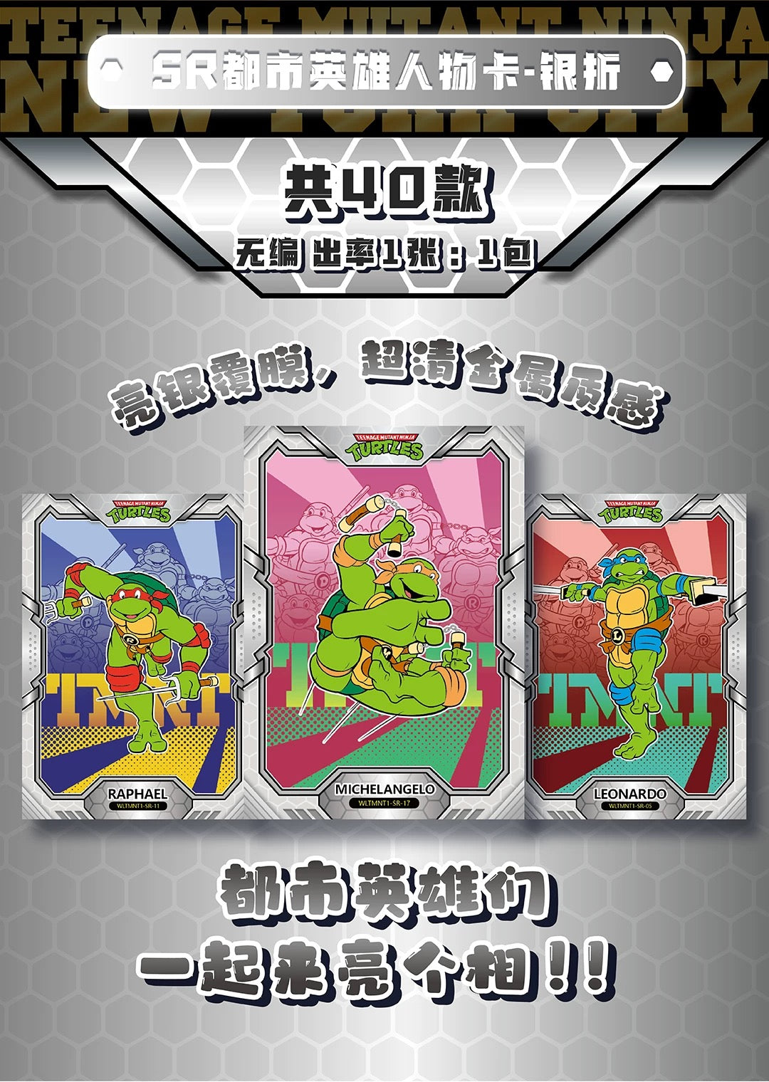 1 Sealed case 2025 WonderCard TMNT “Precious Series 1-Urban Heroes” trading card (ship from China )