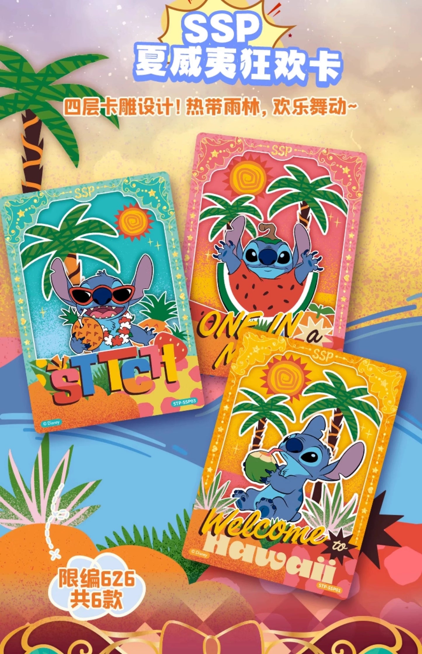 1 case(24 boxes)2025 Card Fun Disney Lilo & Stitch Magic Fun Party Series Trading Cards (ship from China )