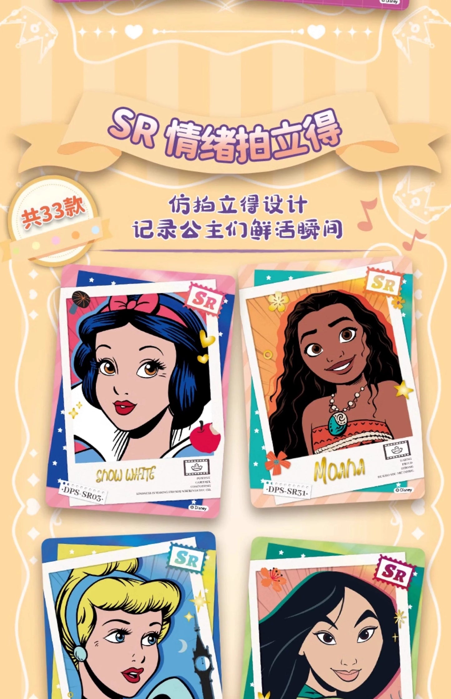 2025 Card Fun Disney Princess Shine Your Own Light Series Collectible Cards