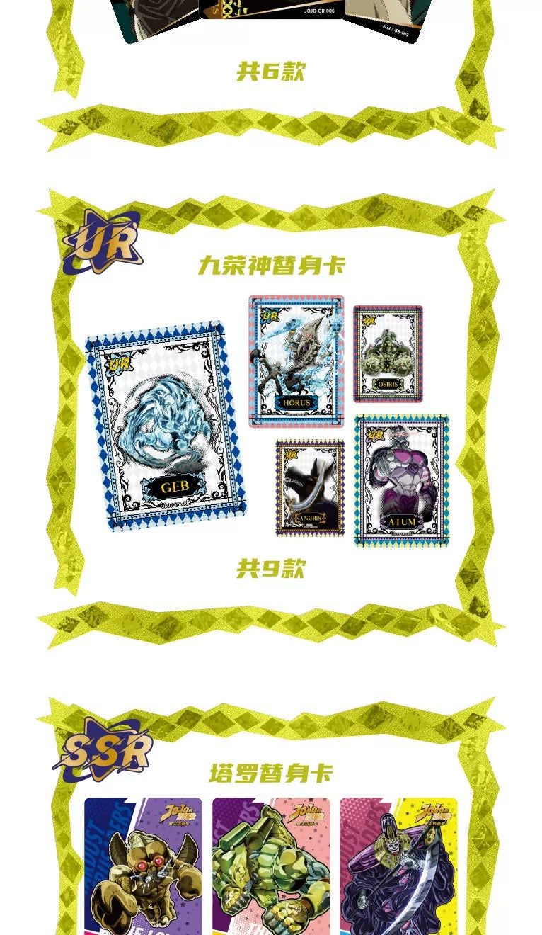 KB Jojo's Bizarre Adventure Stardust Crusaders Volume 1 Trading Cards Sealed Box