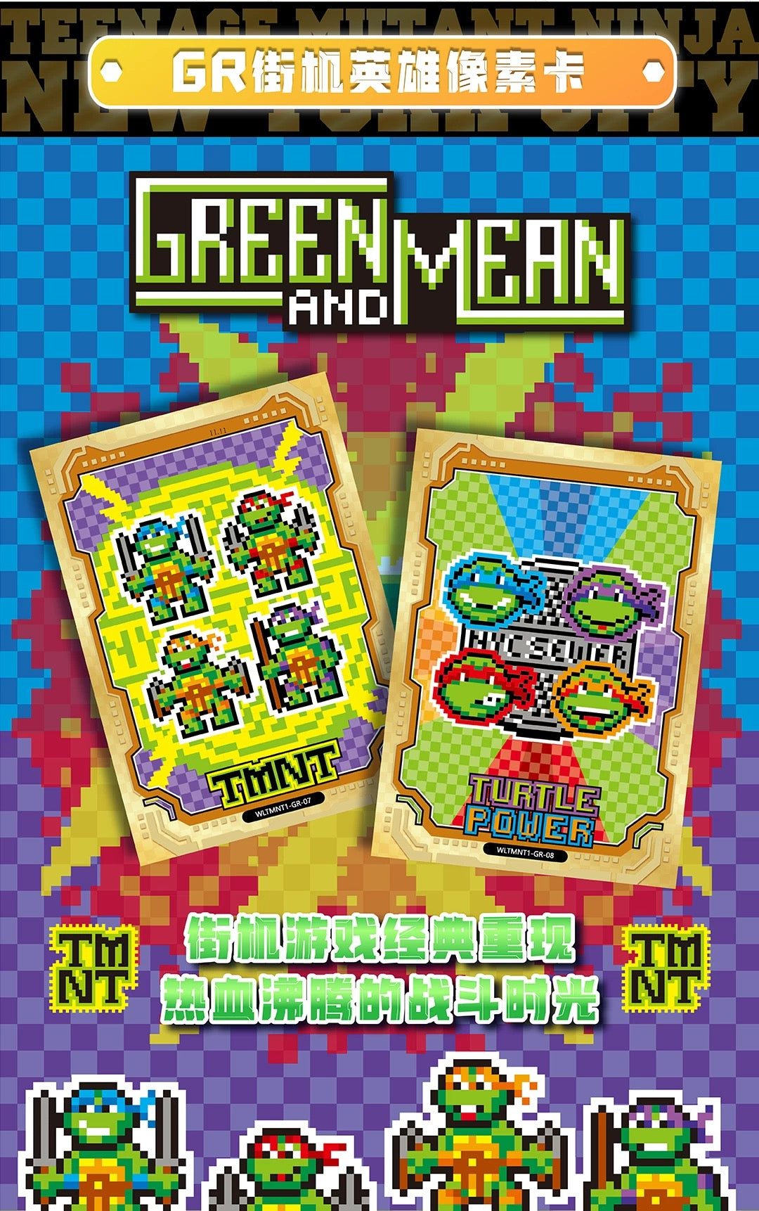 1 Sealed case 2025 WonderCard TMNT “Precious Series 1-Urban Heroes” trading card (ship from China )