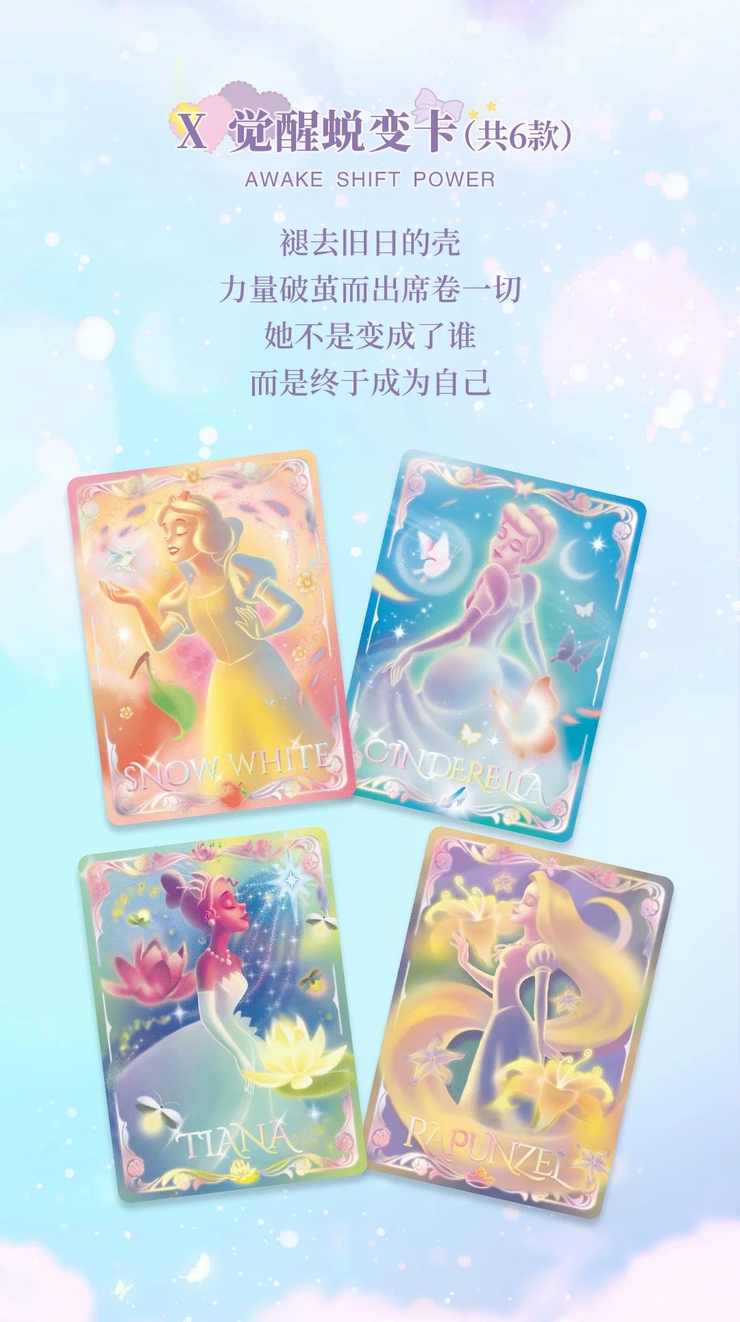 1 Sealed case SHINING SOUL Disney Princess Anime Collection Trading Card Booster Box (ship from China )