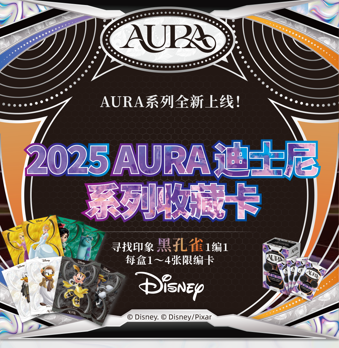 2025 Kakawow Aura Disney Collection Trading Card Sealed Box