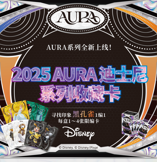 2025 Kakawow Aura Disney Collection Trading Card Sealed Box