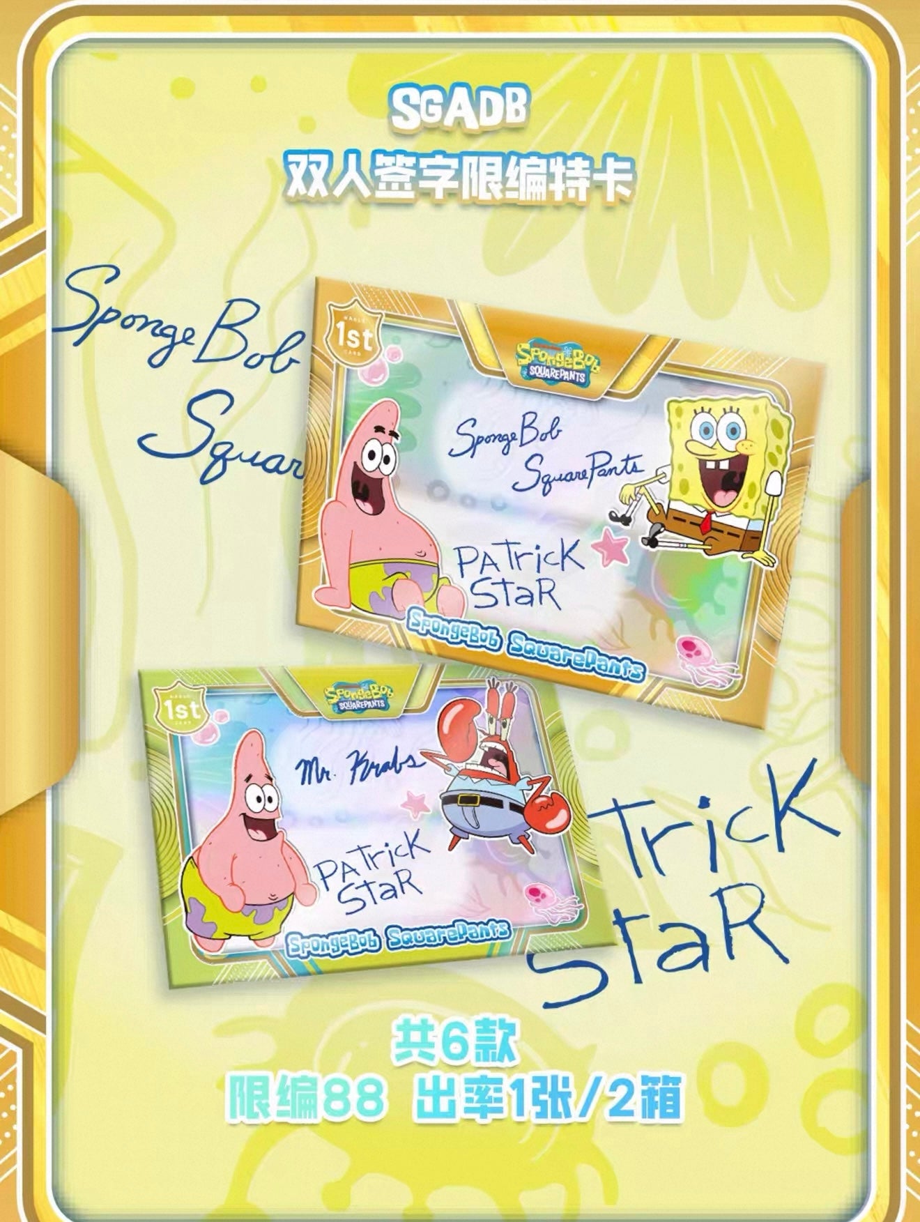 WonderCard SpongeBob SquarePants 25th Refringence Treasure Ocean Party Series sealed box
