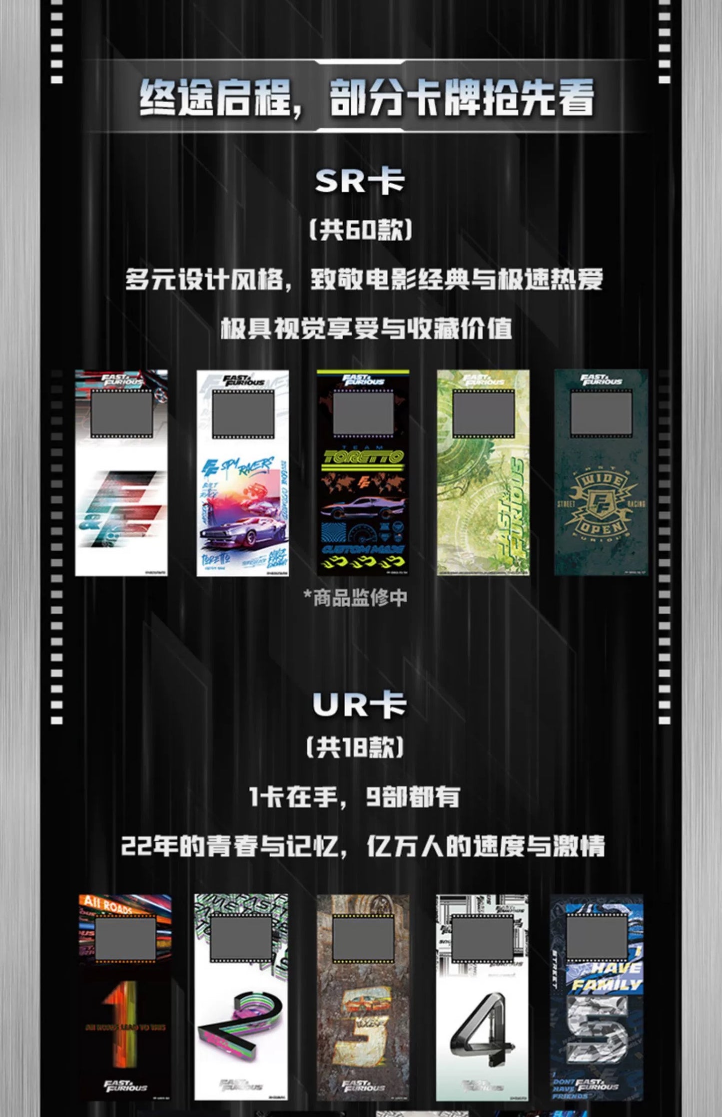 1 box Fast and Furious tickets Card Fun