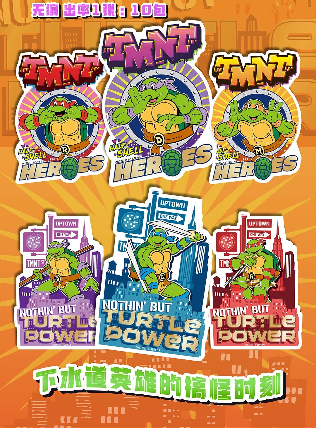 1 Sealed case 2025 WonderCard TMNT “Precious Series 1-Urban Heroes” trading card (ship from China )