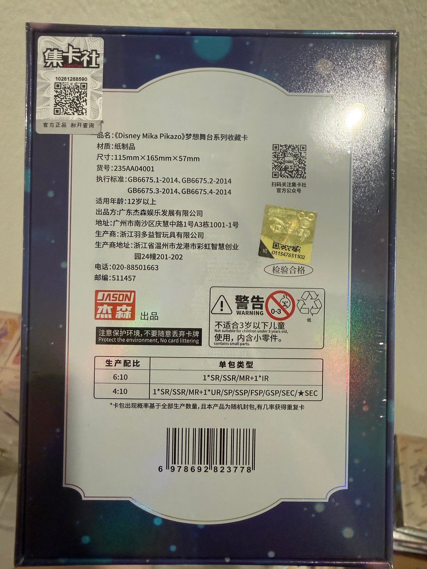 1 case(24 boxes)Card Fun Disney Mika Pikazo Artist Series Trading Cards (ship from China )