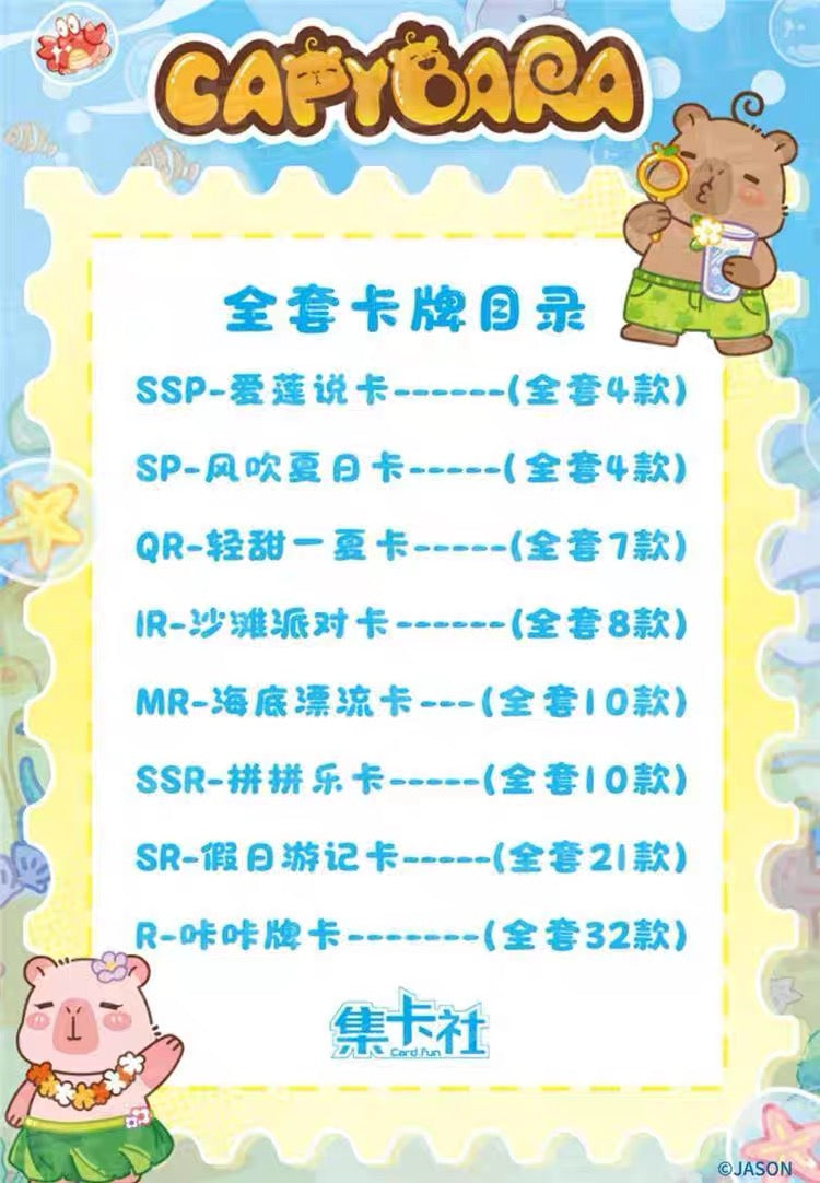 Card Fun Capybara Anime Cute Card Collection Trading Cards Sealed Box