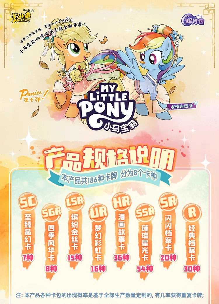 Kayou My Little Pony Collection Trading Card Moon Vol 7 Booster Box