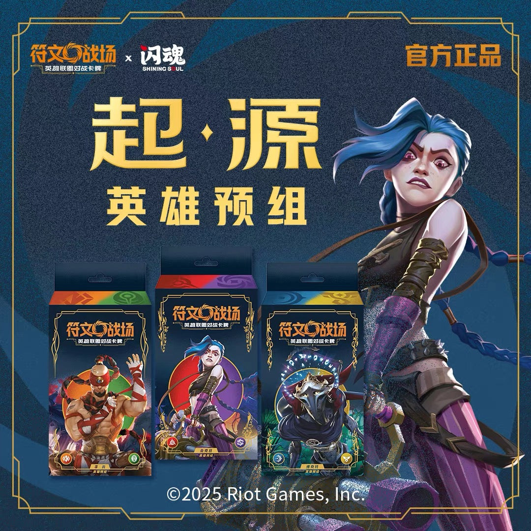 League of Legend Riftbound TCG Origins Hero Pre-constructed Deck Chinese version(LeeSin&Jinx&Viktor)