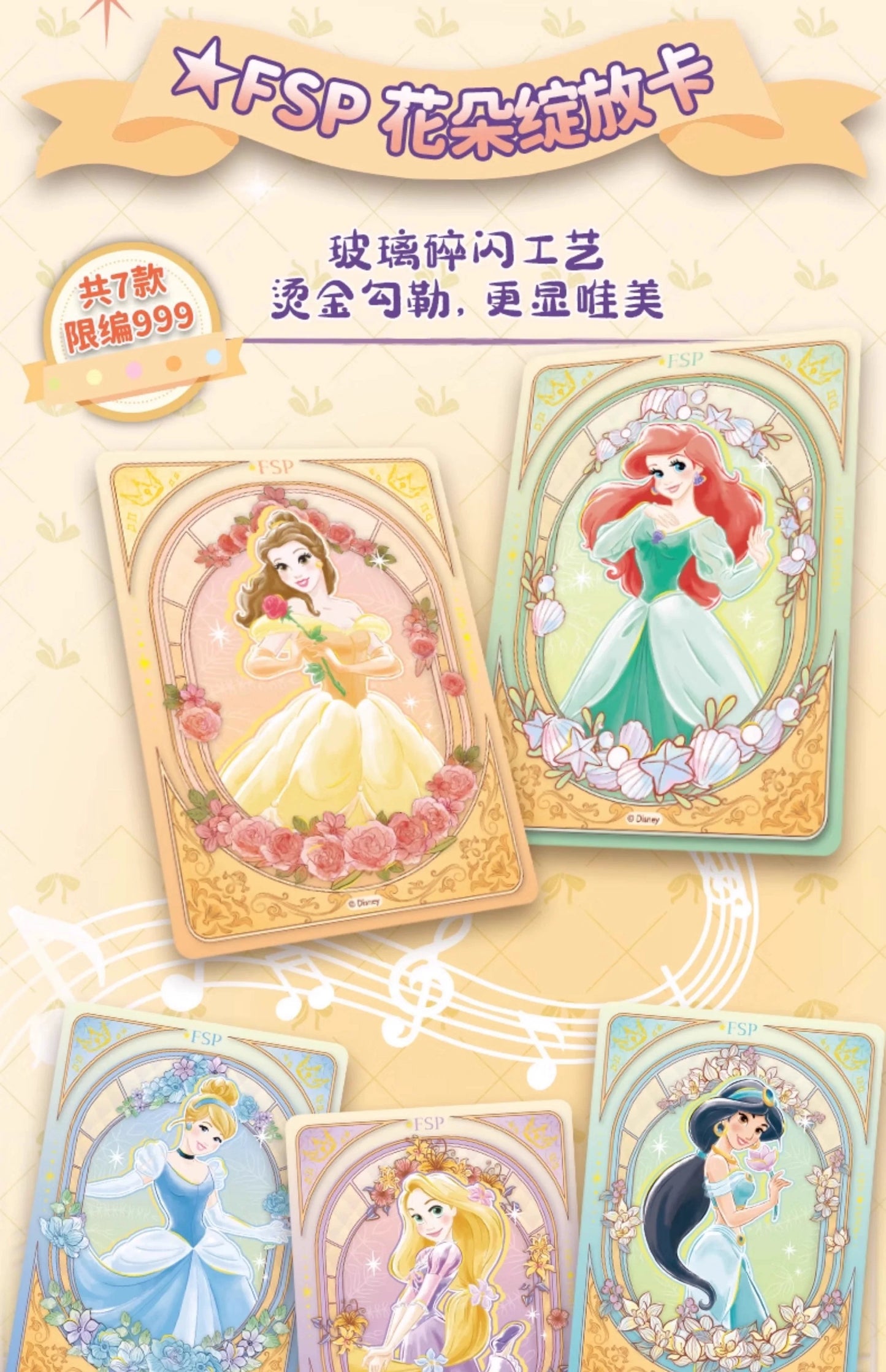 2025 Card Fun Disney Princess Shine Your Own Light Series Collectible Cards
