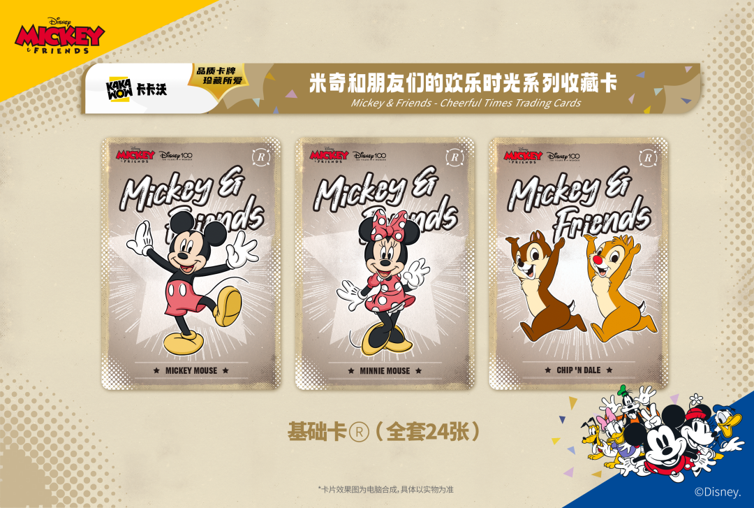 Mickey & Friends cheerful times trading cards Disney 100 Hot Box Kakawow 2023
