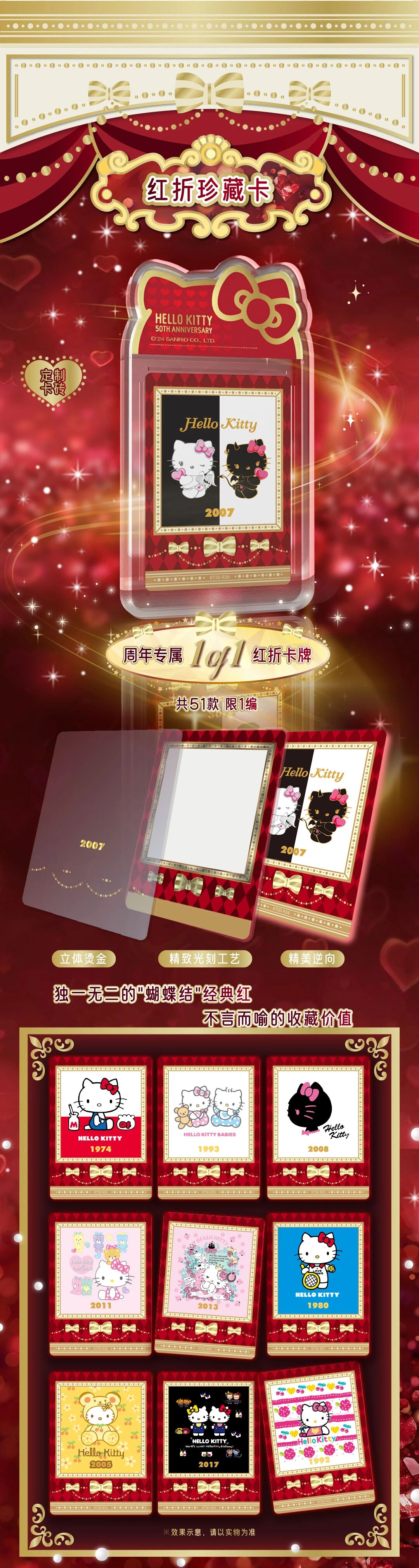 VANCARD'S HelloKitty 50th Anniversary Limited Collection Card Gift Box