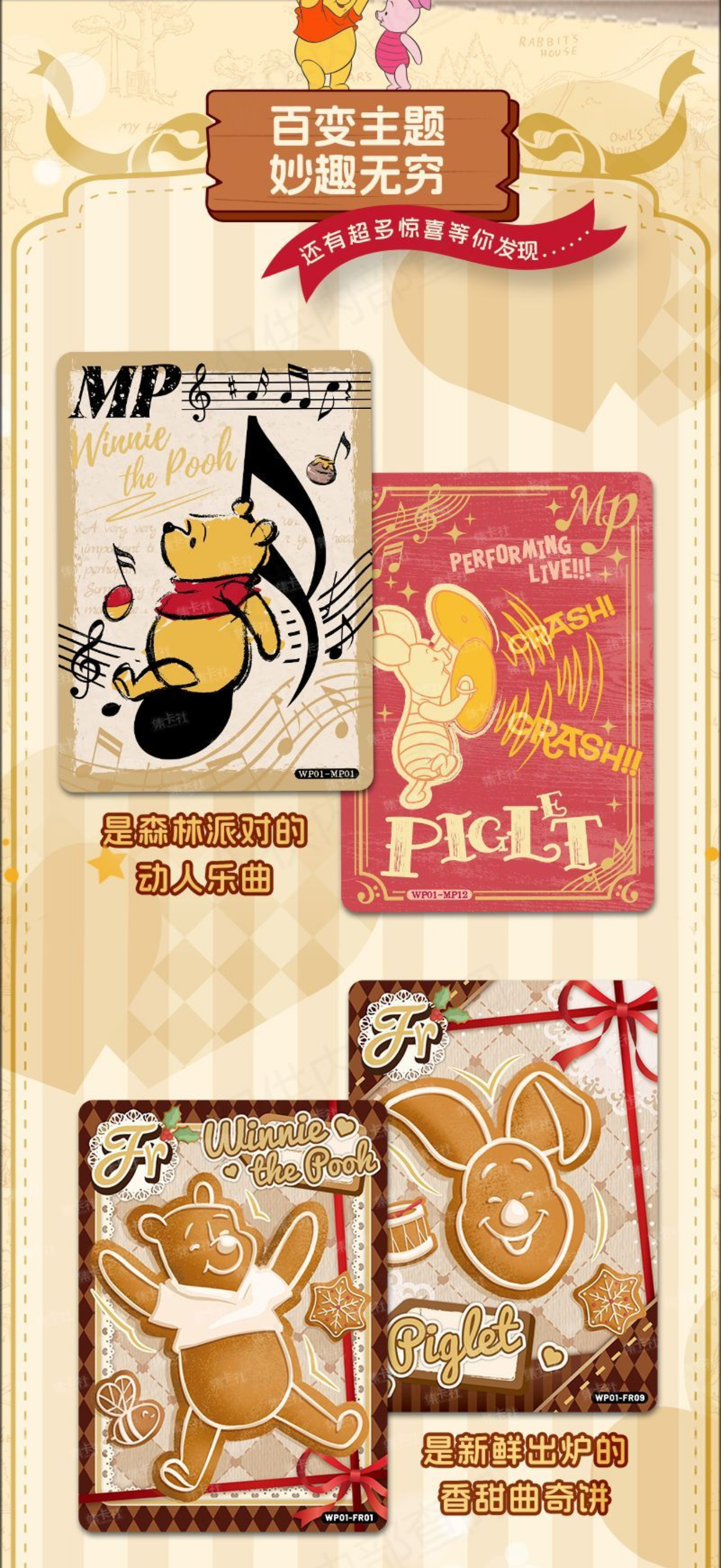 2024 Card Fun Winnie The Pooh Trading Cards Sealed Box
