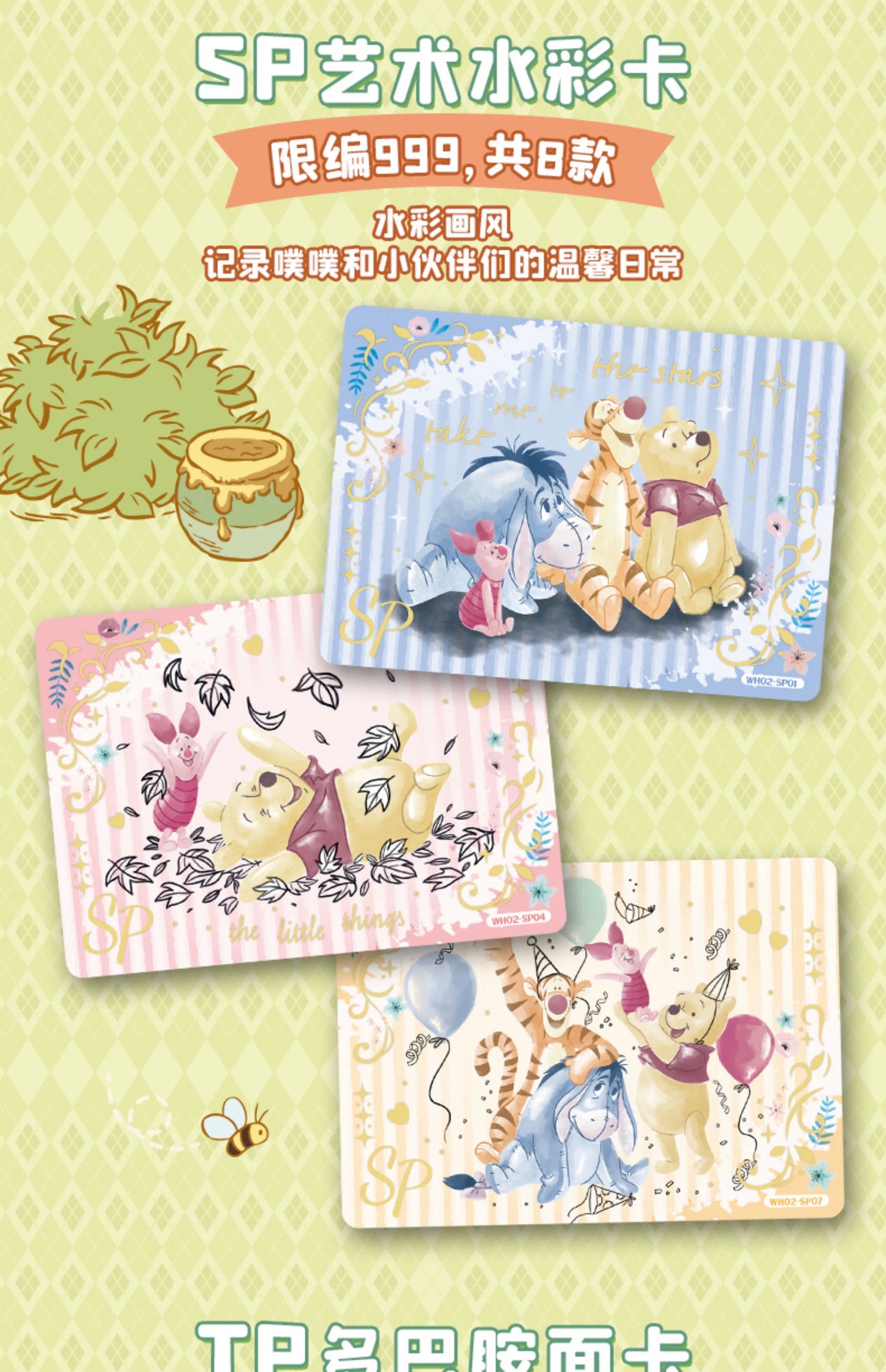 2025 Card Fun Disney Winnie The Pooh Spring Outing Series Trading Cards sealed box