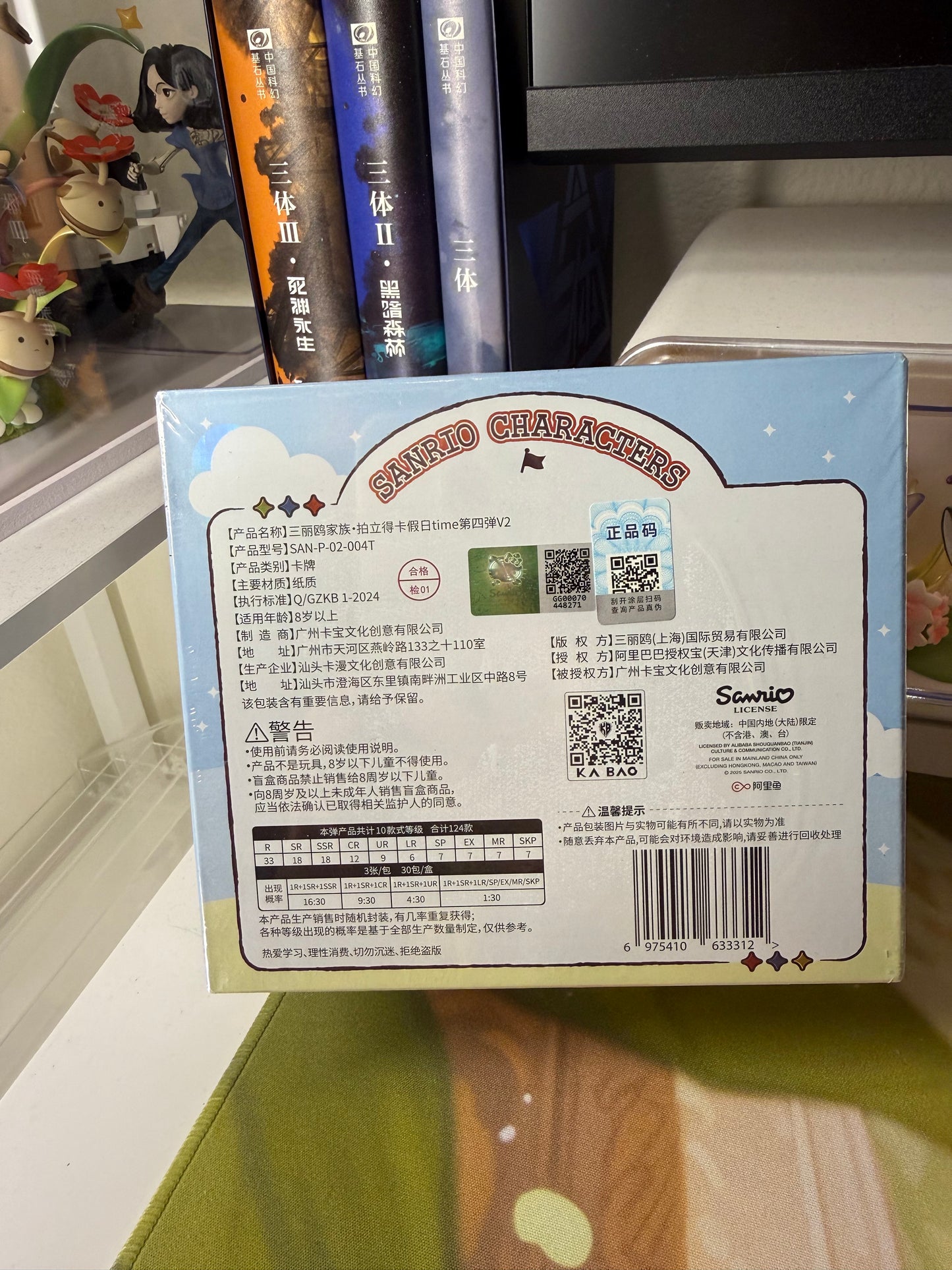 KB Sanrio Characters Polaroid Series Vol 4 Time Series V2 Sealed Box