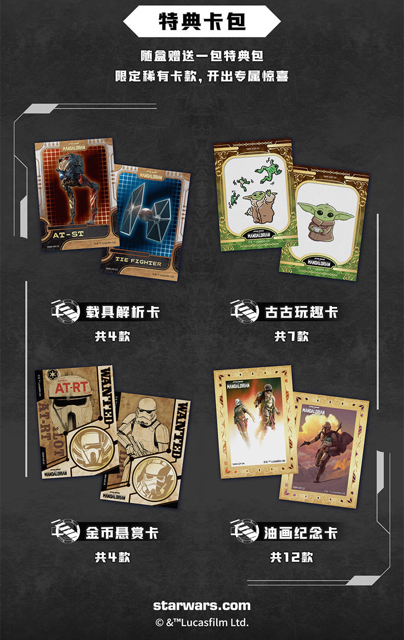 1 sealed case Card Fun Star Wars Mandalorian This is the way Trading cards(ship from China)