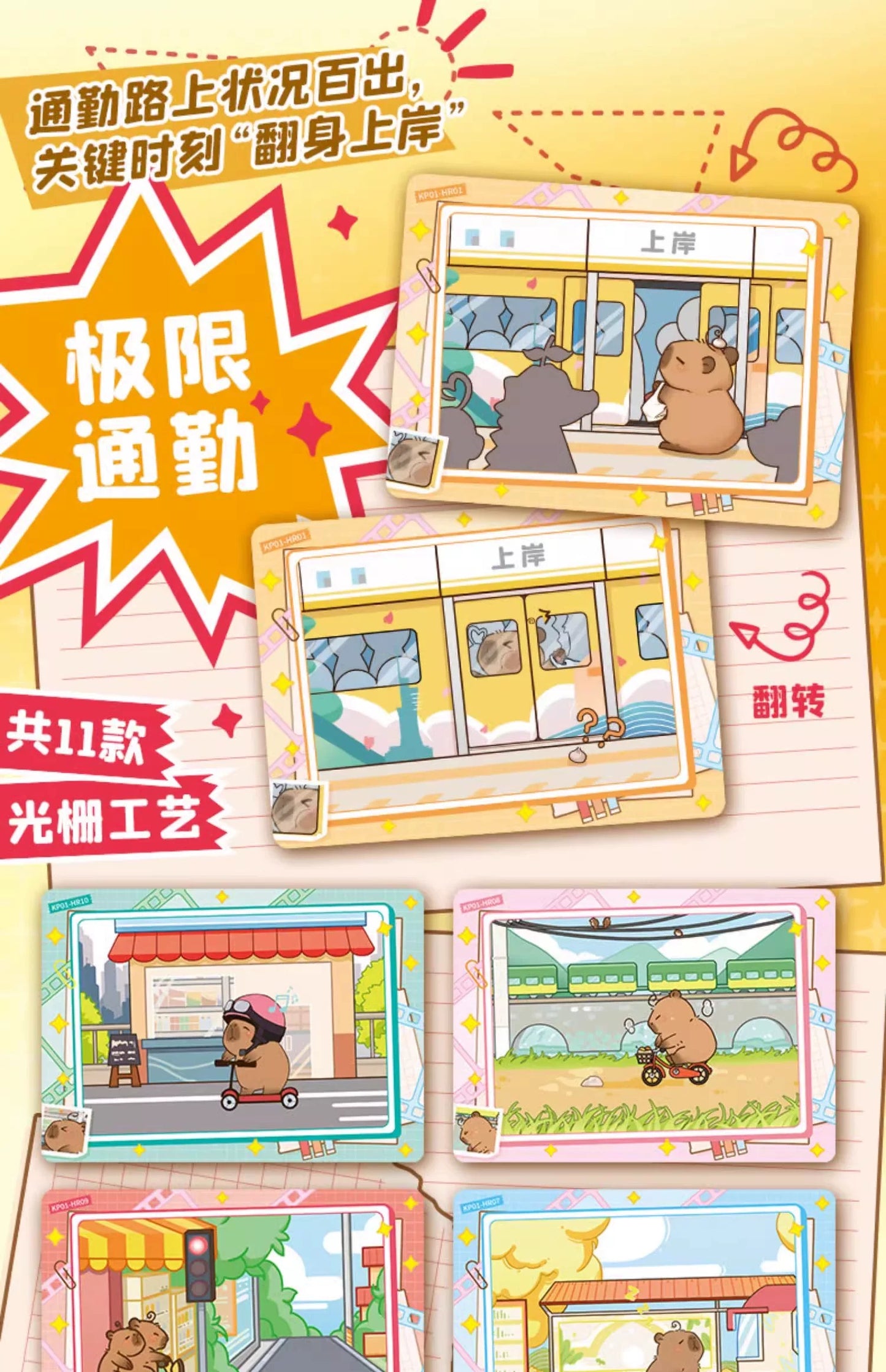 2024 Card Fun Capybara Collection Trading Card Booster Box TCG Sealed