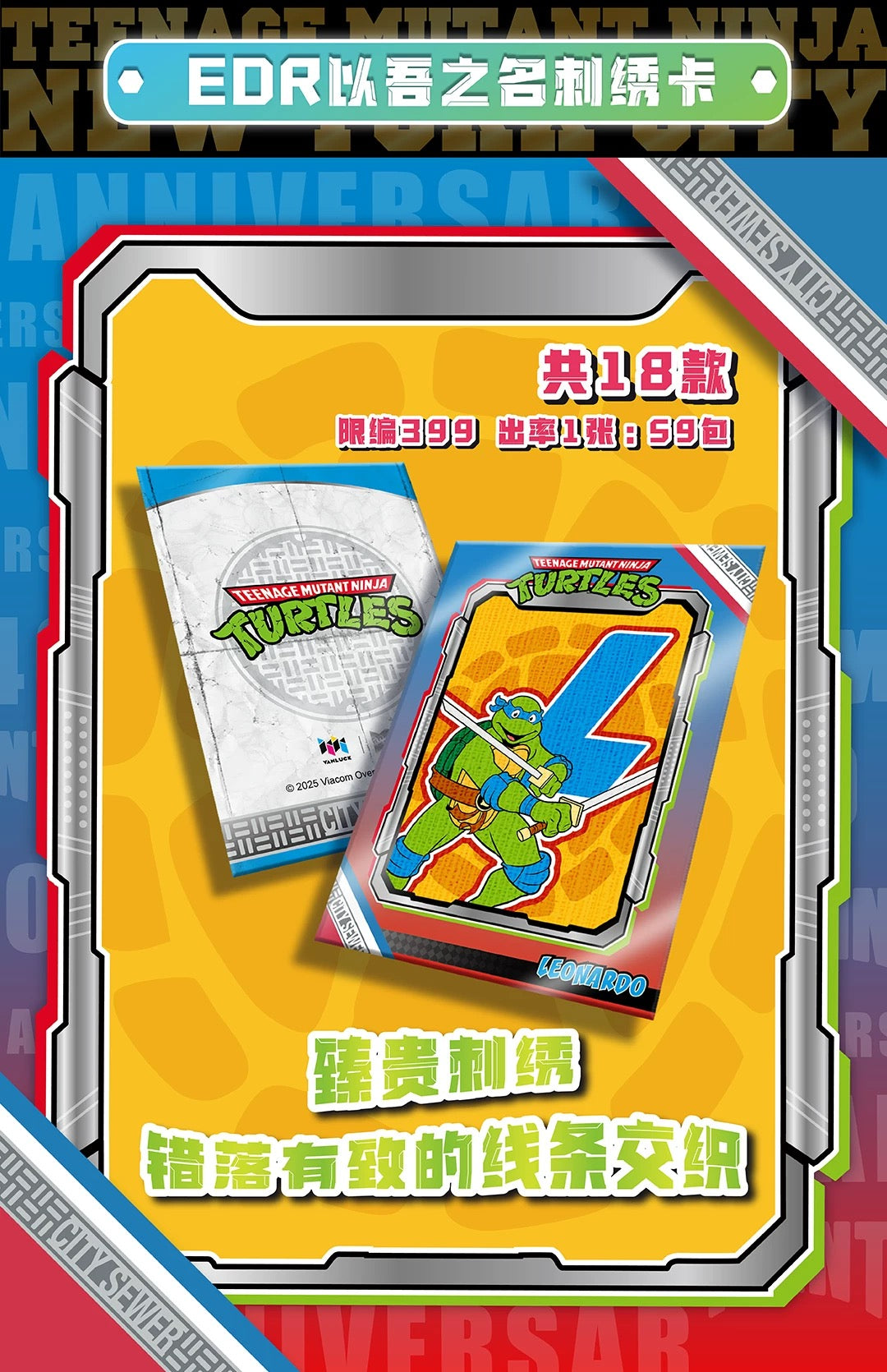 1 Sealed case 2025 WonderCard TMNT “Precious Series 1-Urban Heroes” trading card (ship from China )