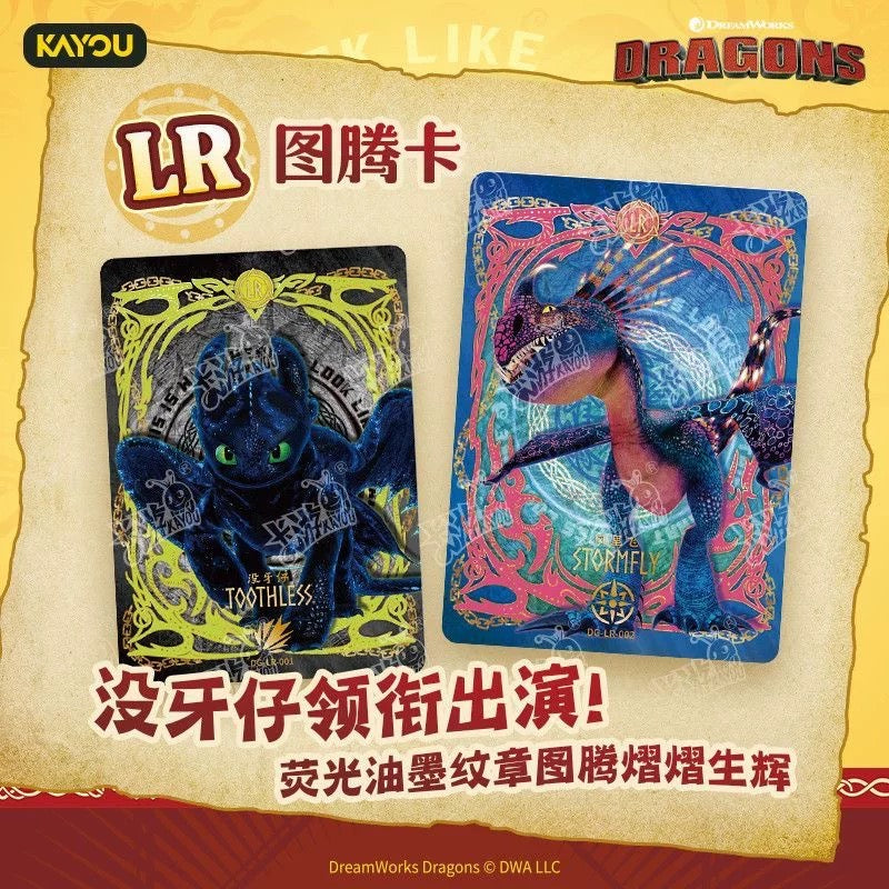 Kayou DreamWorks How to train your Dragon Dragons collectible cards