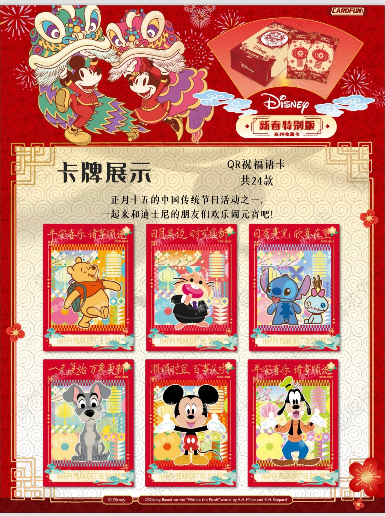 Card Fun 2025 Disney Chinese New Year Special Edition Collection Trading Card Booster Box
