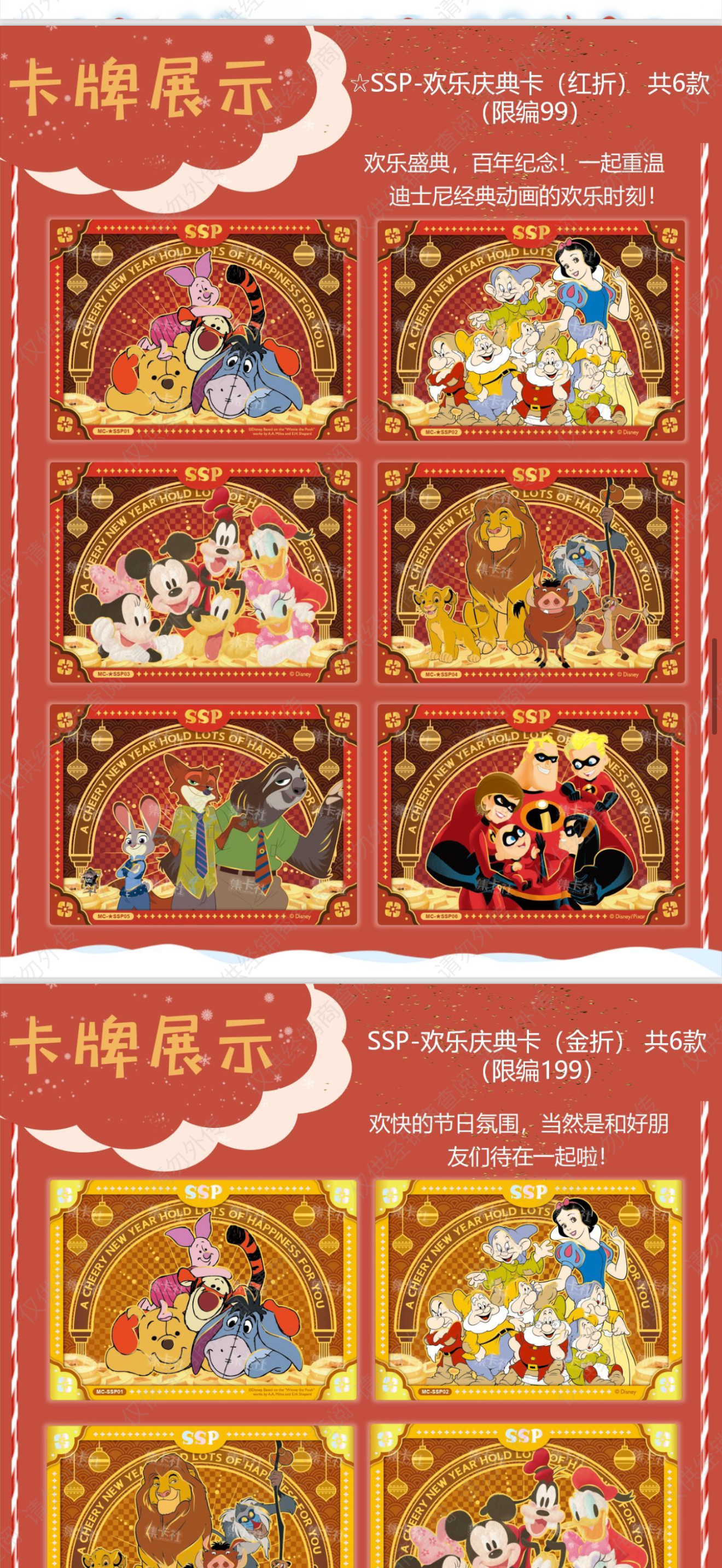 1 sealed case 2023 Card Fun Disney 100 Joy Festival Collection Card Christmas Sealed Box (ship from China )