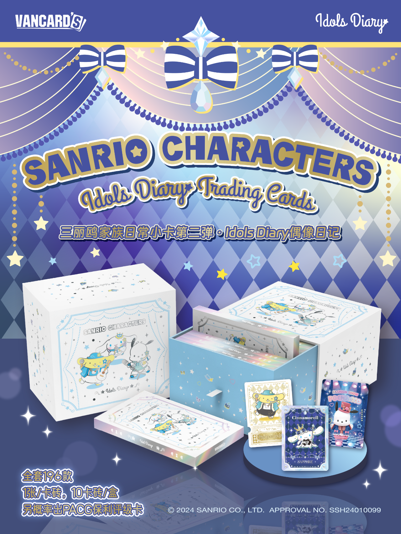 VanCard’s Sanrio Characters Idols Diary Trading Cards Sealed Box