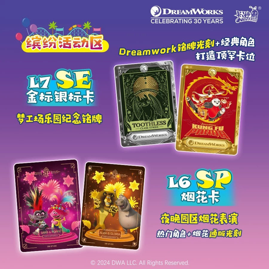 Kayou DreamWorks celebrating 30 years trading cards