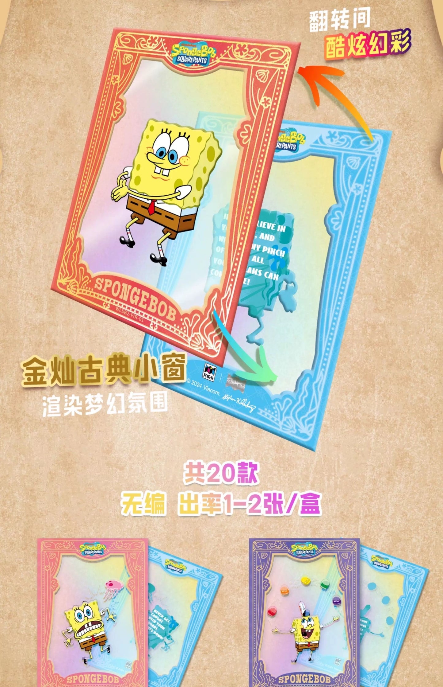 WonderCard SpongeBob SquarePants 25th Refringence Treasure Ocean Party Series sealed box