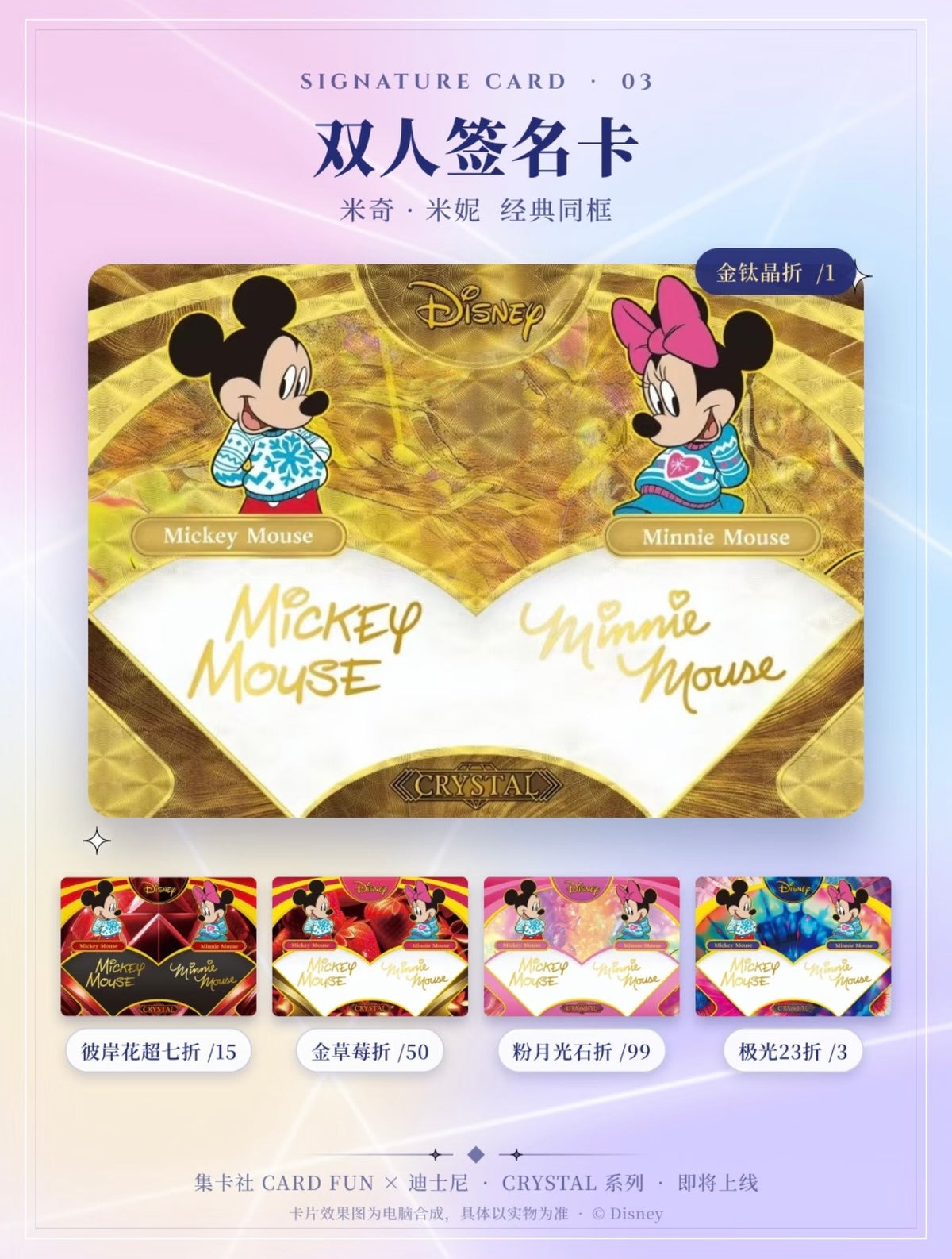 Preorder 1 case Card Fun 2026 Disney Crystal Collectible Cards(ship from China )