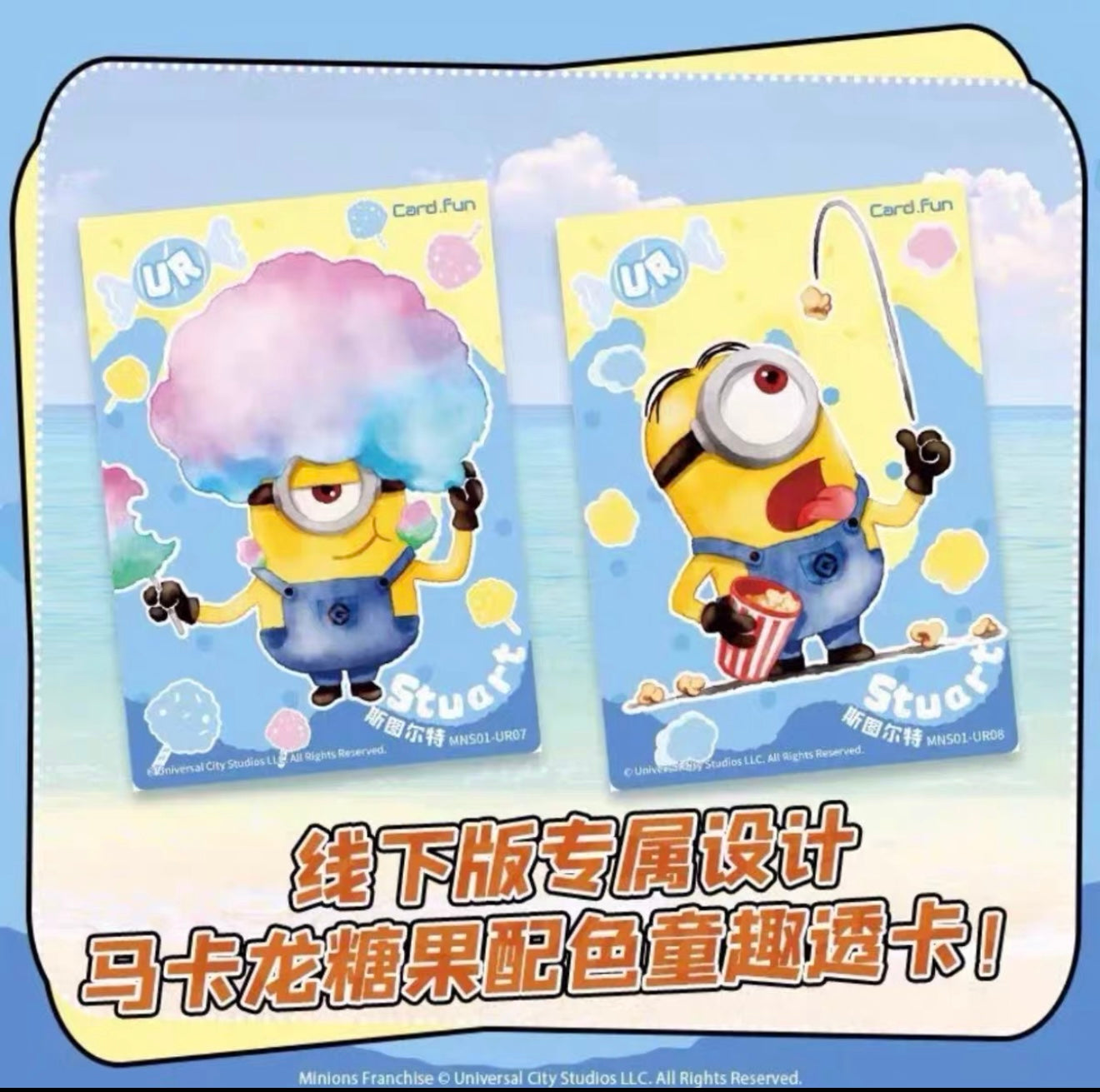 2024 Card Fun Minions Trading Cards Cute Sealed Box Stuart Kevin Bob