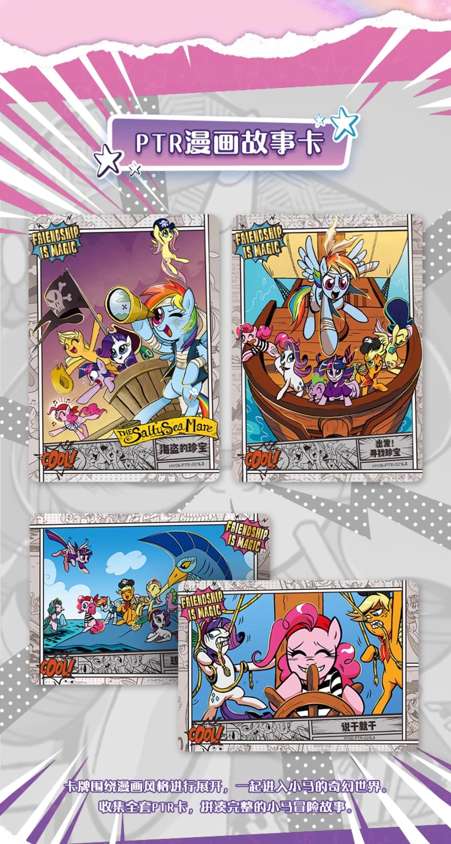 Kayou My Little Pony Collection Trading Card Moon Vol 6 Booster Box