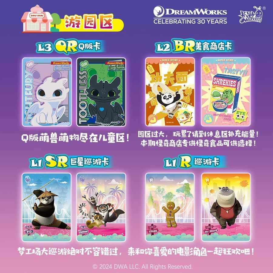 Kayou DreamWorks celebrating 30 years trading cards