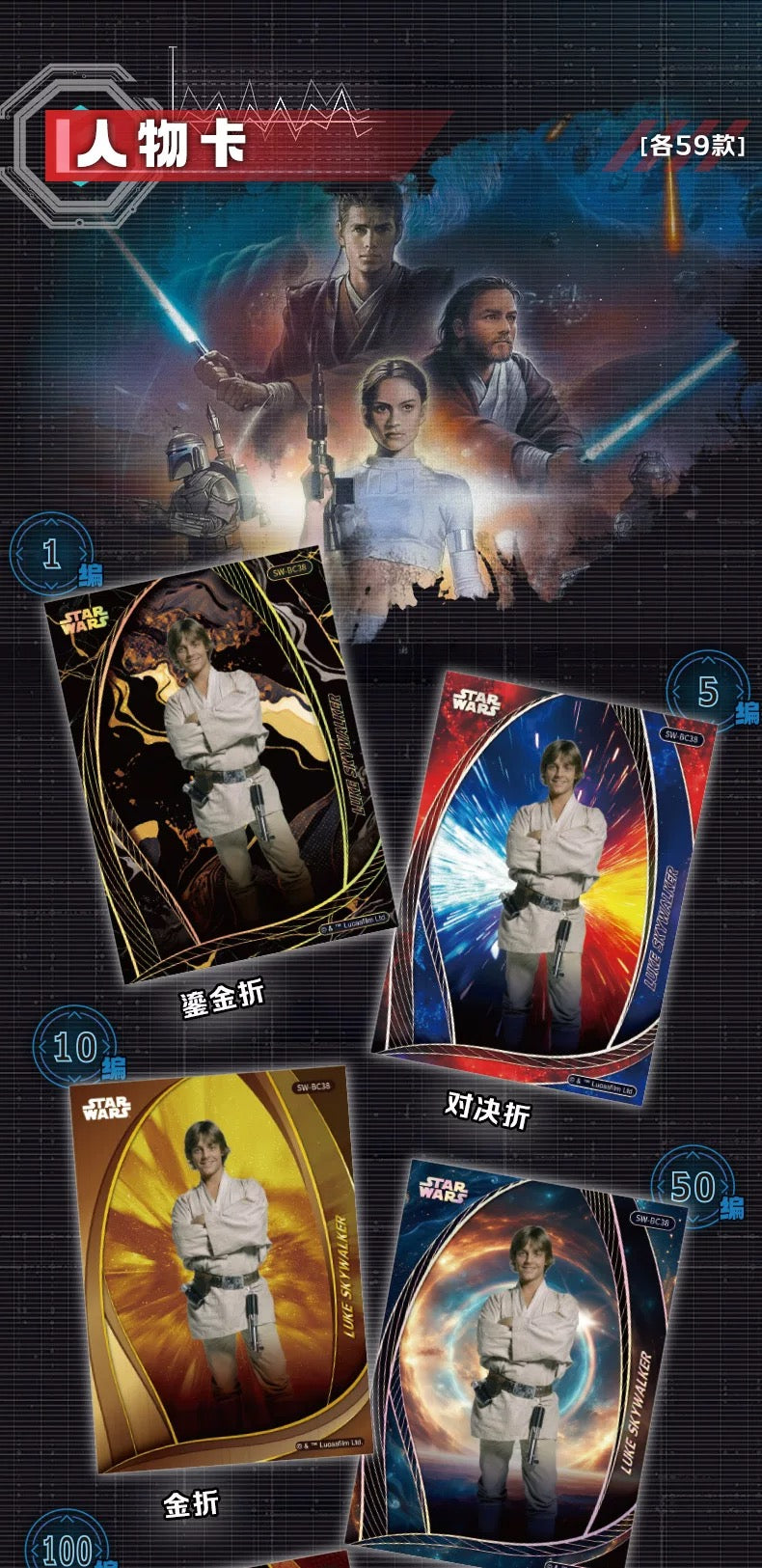 2025 Card Fun Disney Star Wars Power the Force Trading Card Sealed Box
