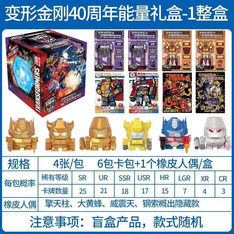 KAYOU Transformers 40th Anniversary Gift Box Collection Trading Card
