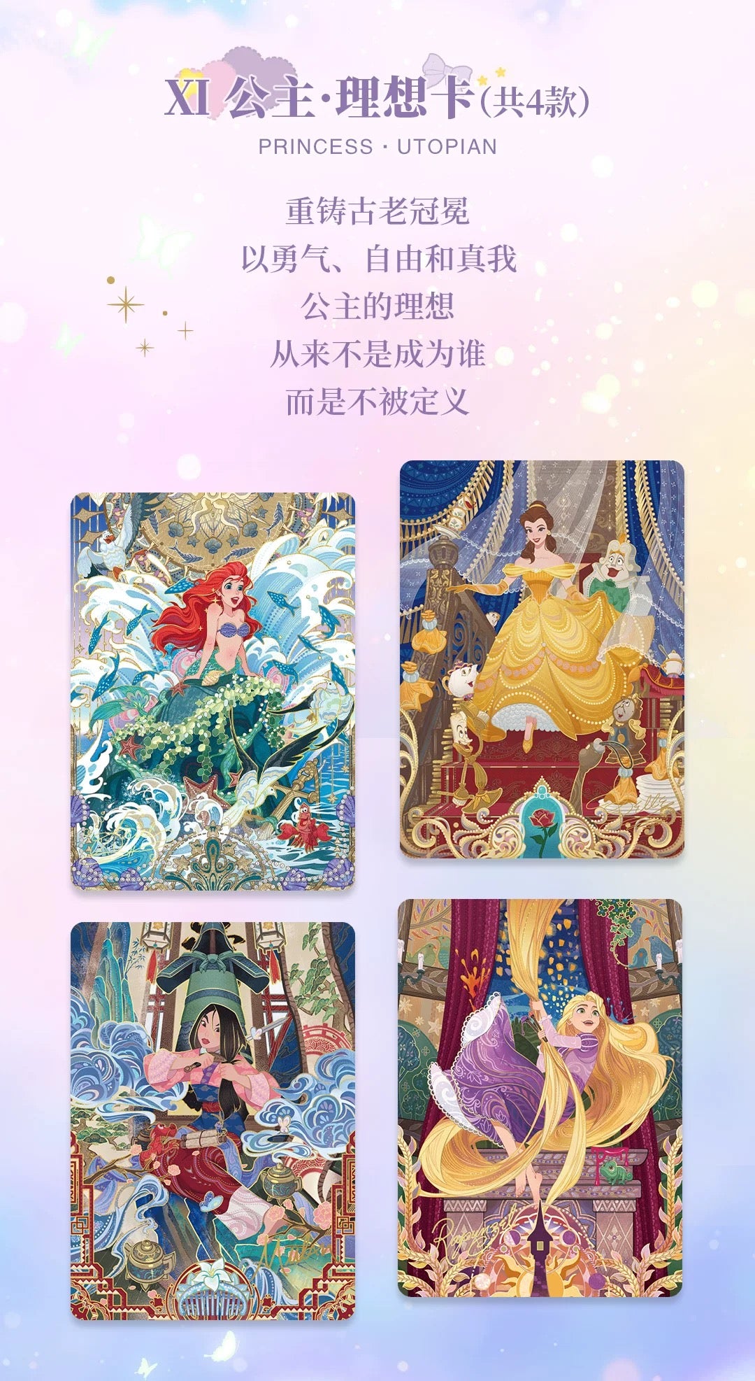 1 Sealed case SHINING SOUL Disney Princess Anime Collection Trading Card Booster Box (ship from China )