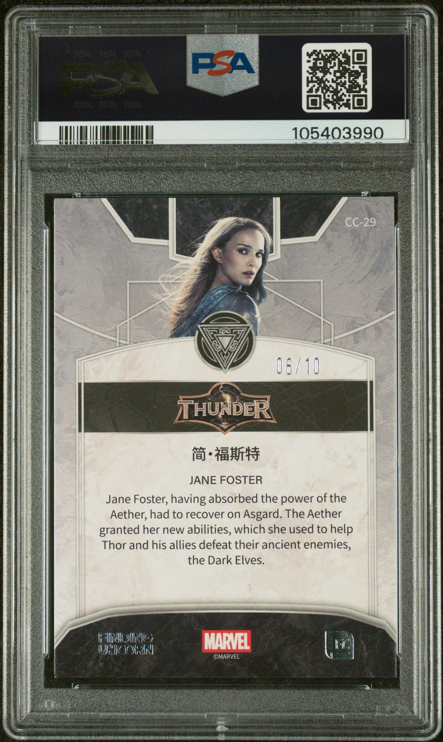 2024 Finding unicorn Marvel Thor Thunder Series Jane Foster Pink NO.06/10 PSA 9