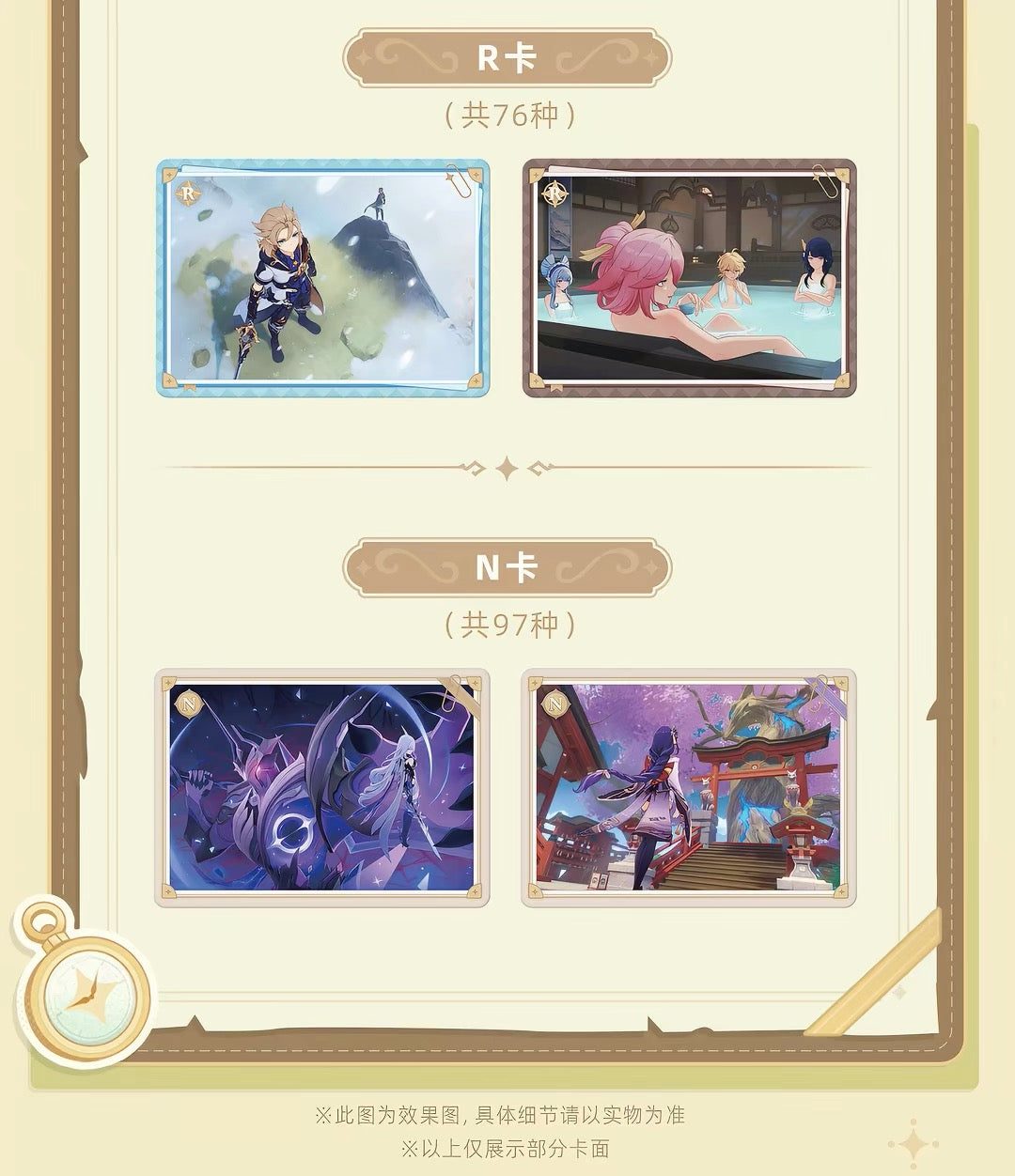Official miHoYo Genshin Impact Shimmering Journey Series 1 Characters Collectible Cards