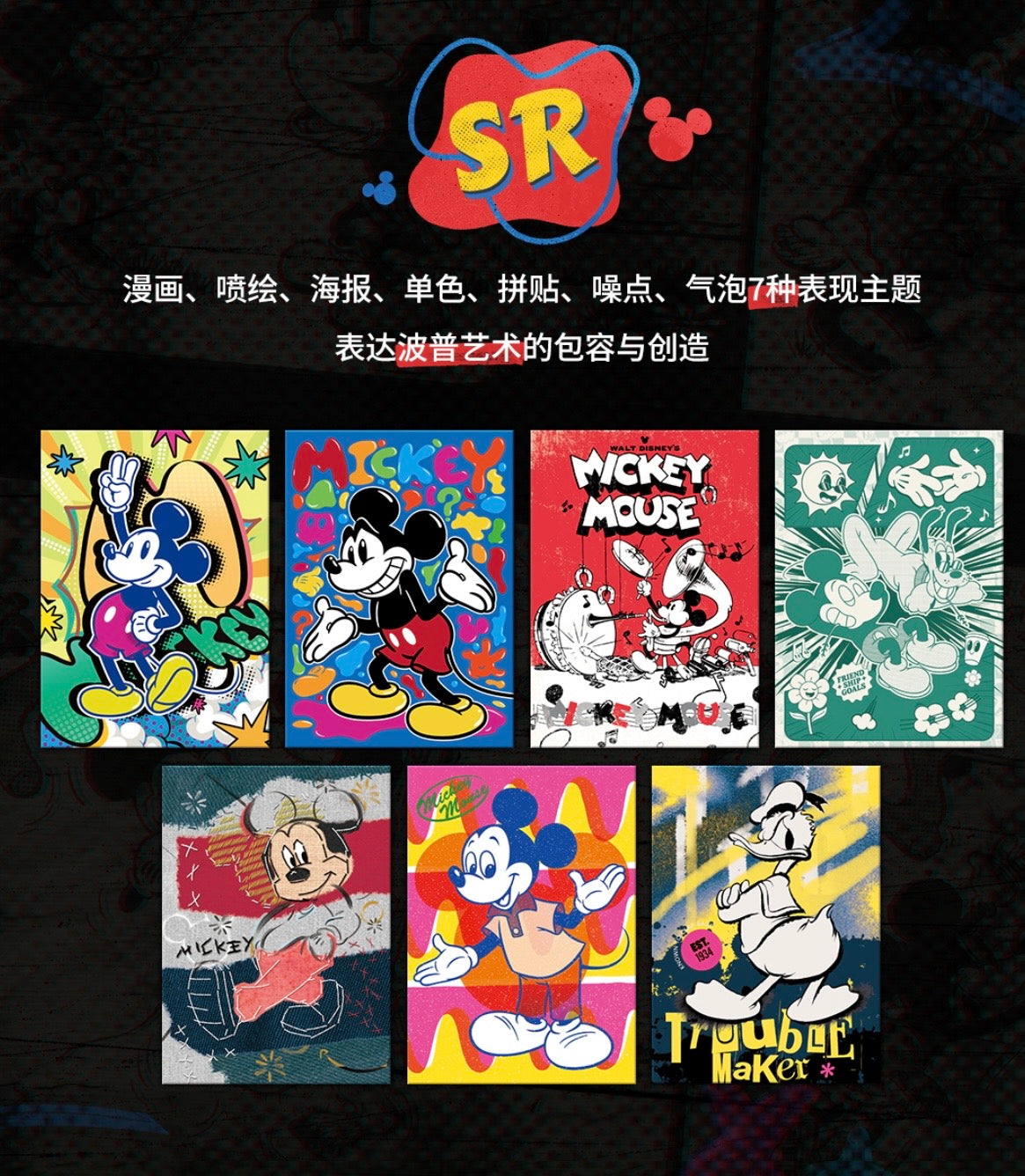 2026 Shining Soul Disney Mickey & Friends Pop Art Cards Sealed Box