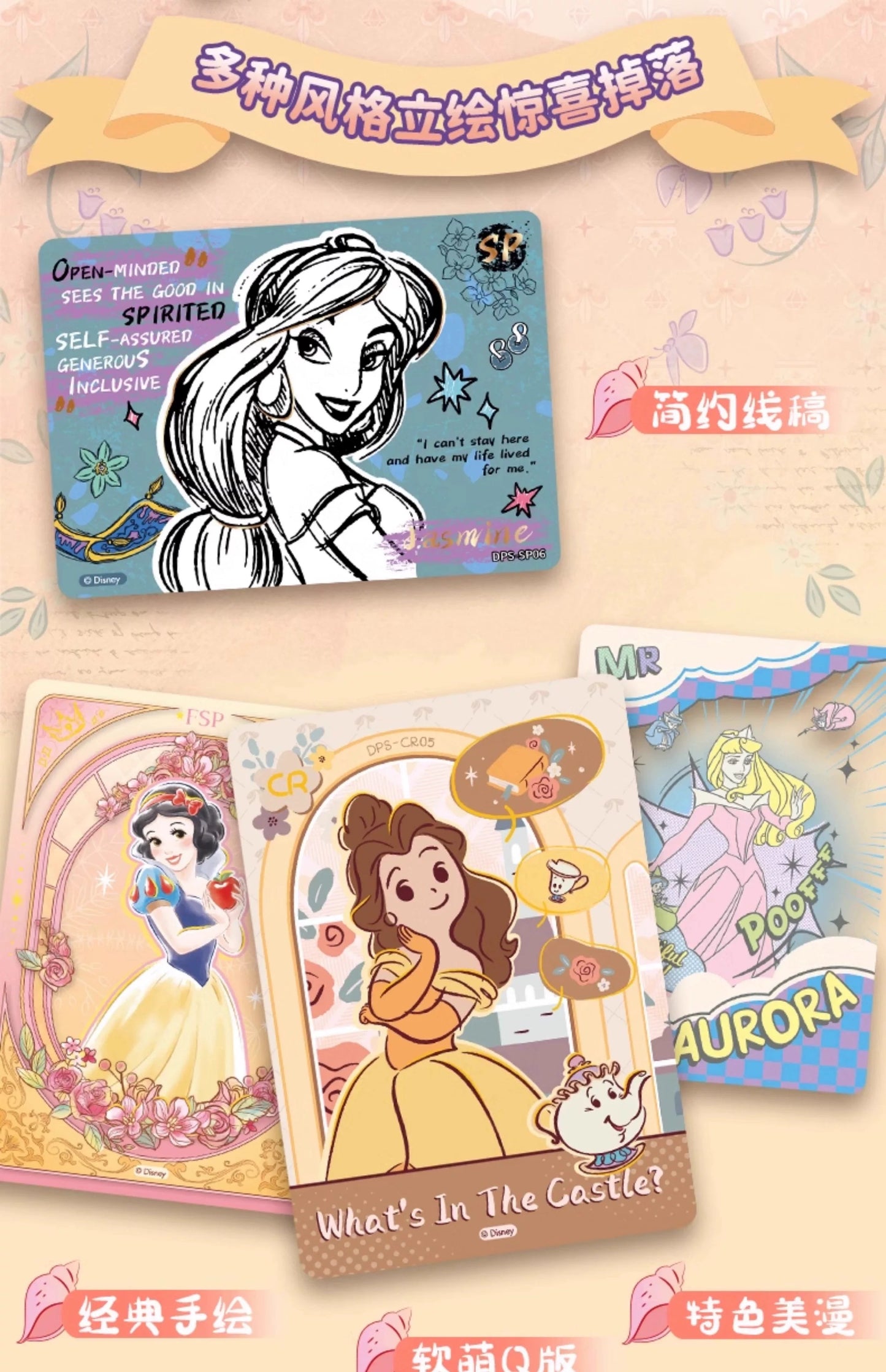 2025 Card Fun Disney Princess Shine Your Own Light Series Collectible Cards