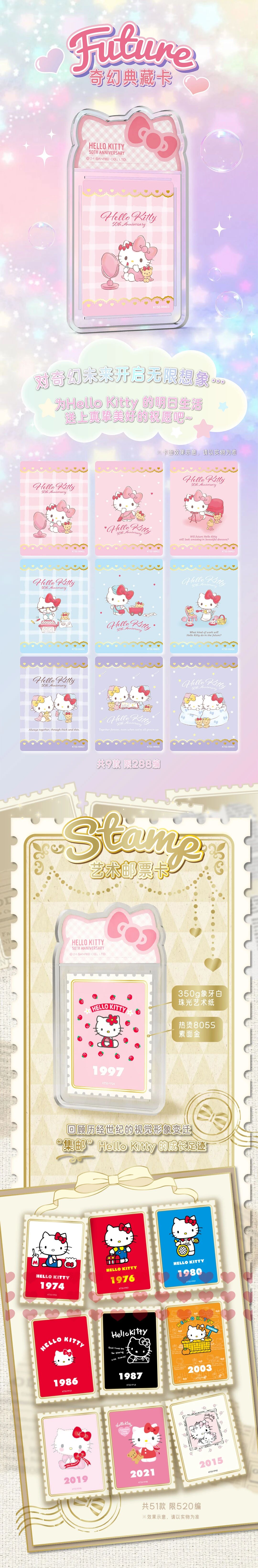 VANCARD'S HelloKitty 50th Anniversary Limited Collection Card Gift Box