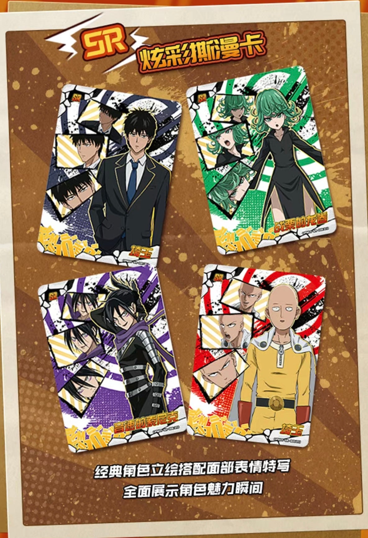 Kayou One Punch Man Vol1 Trading Card 18 Packs Premium Booster Box
