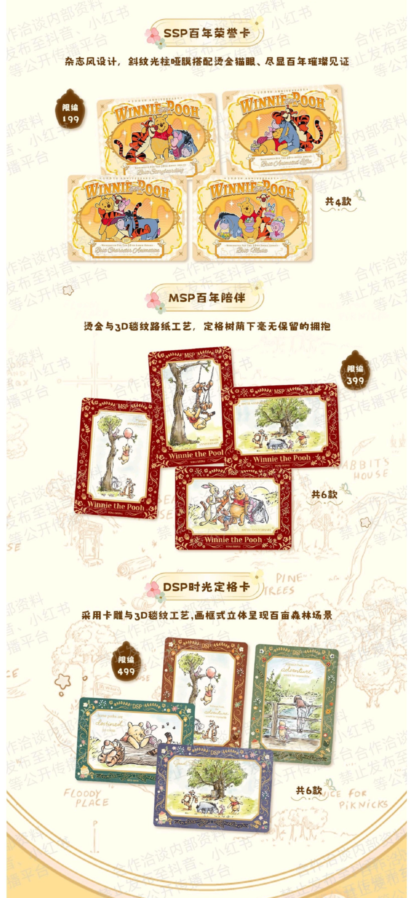1 Box 2026 Card Fun Winnie the Pooh 100th anniversary collectible cards